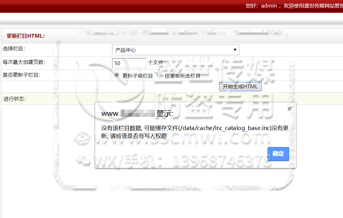 沒有該欄目數(shù)據(jù),緩存錯(cuò)誤提示.png